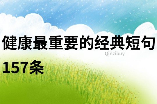 探索健康新方式！丽水市中医院养生集市吸引众多市民