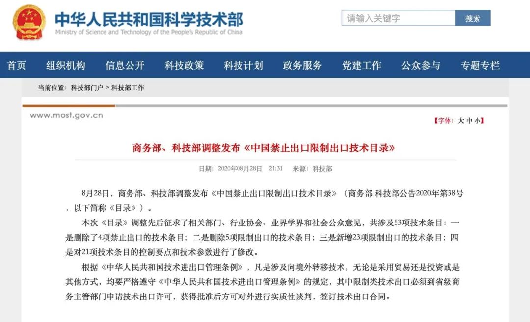 长沙部署互联网行业党建新行动