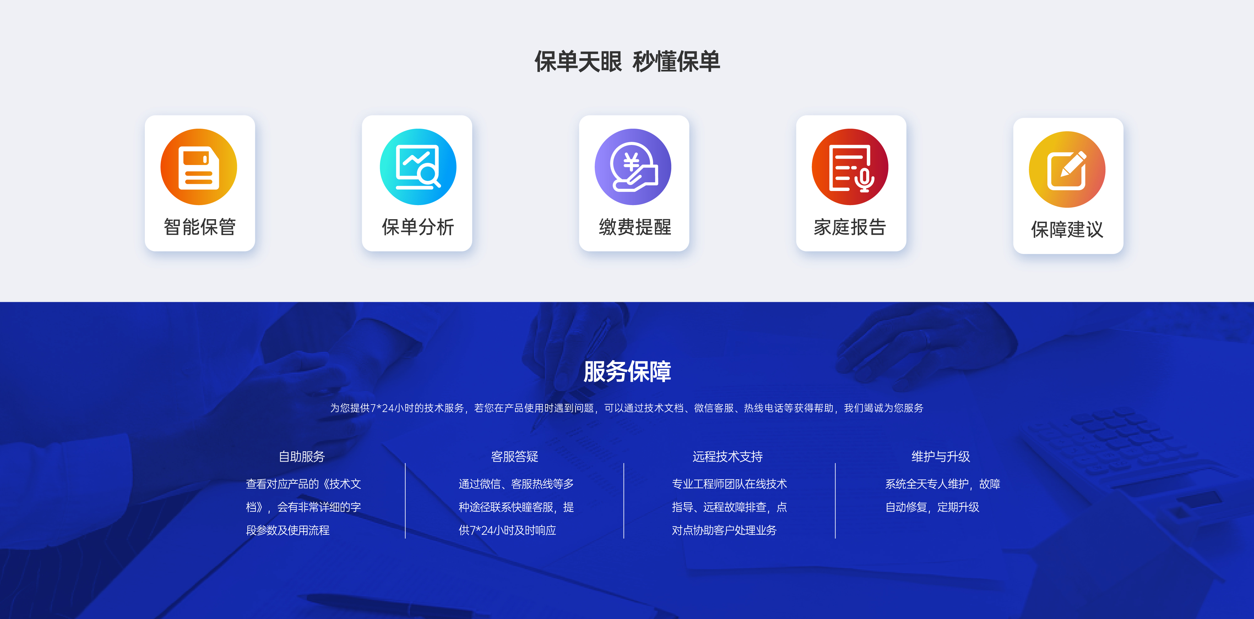 互联网学习发展报告学前教育专项白皮书发布